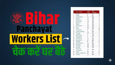 Bihar Panchayat Worker List Download